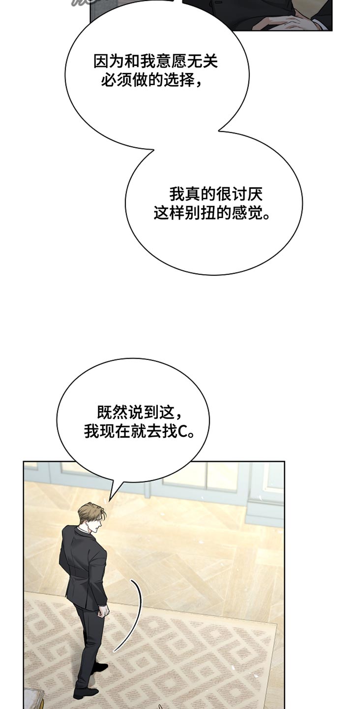 强制吻痕漫画,第21章：相应的补偿1图