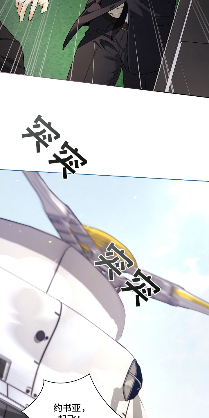 强制吻痕漫画,第20章：疯子1图