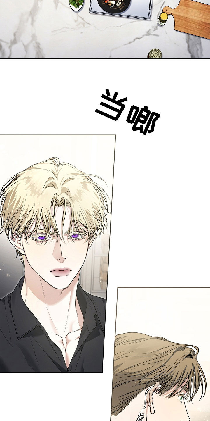 强制吻痕漫画,第30章：你不想活了3图