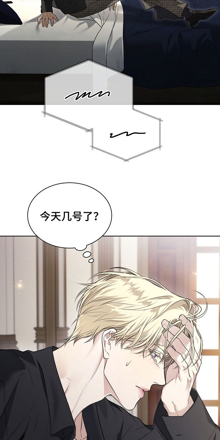 强制吻痕漫画,第29章：愤怒5图