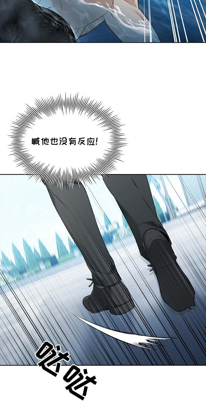 强制吻痕漫画,第14章：浮在水面1图