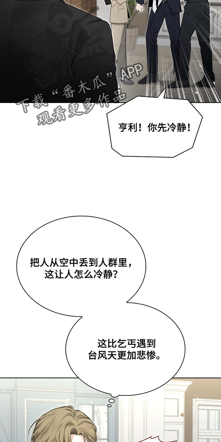 强制吻痕漫画,第21章：相应的补偿5图
