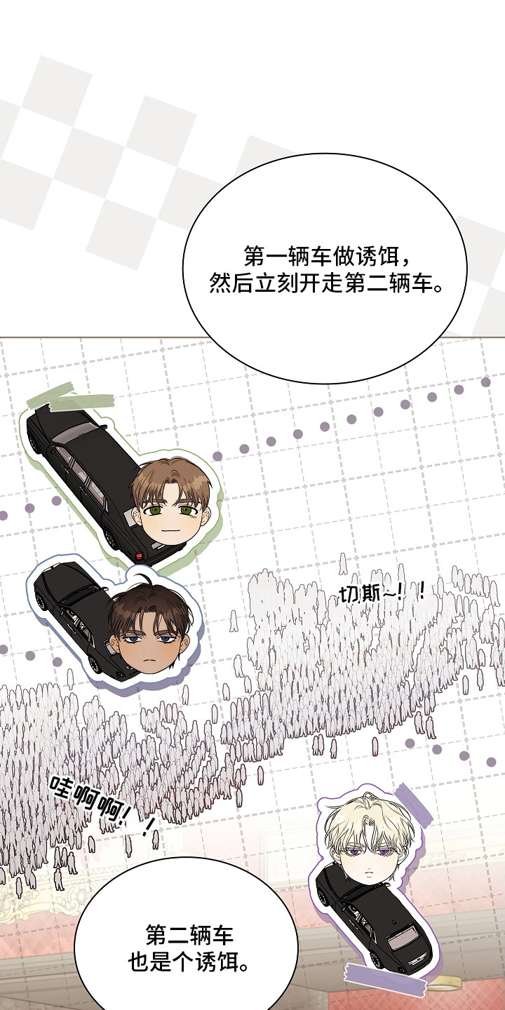 强制吻痕漫画,第18章：臭脾气5图