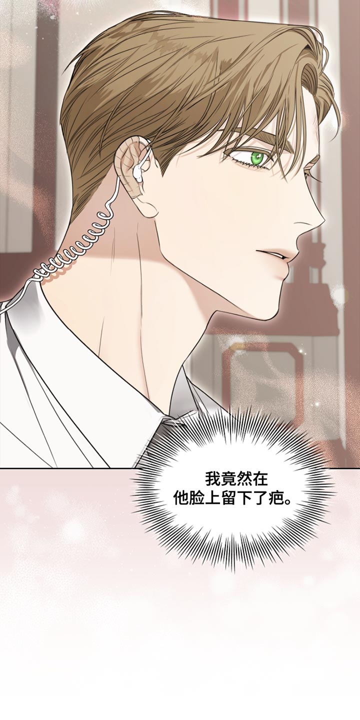 强制吻痕漫画,第24章：谁来找我？3图