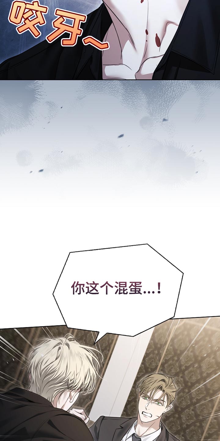 强制吻痕漫画,第22章：斗殴4图