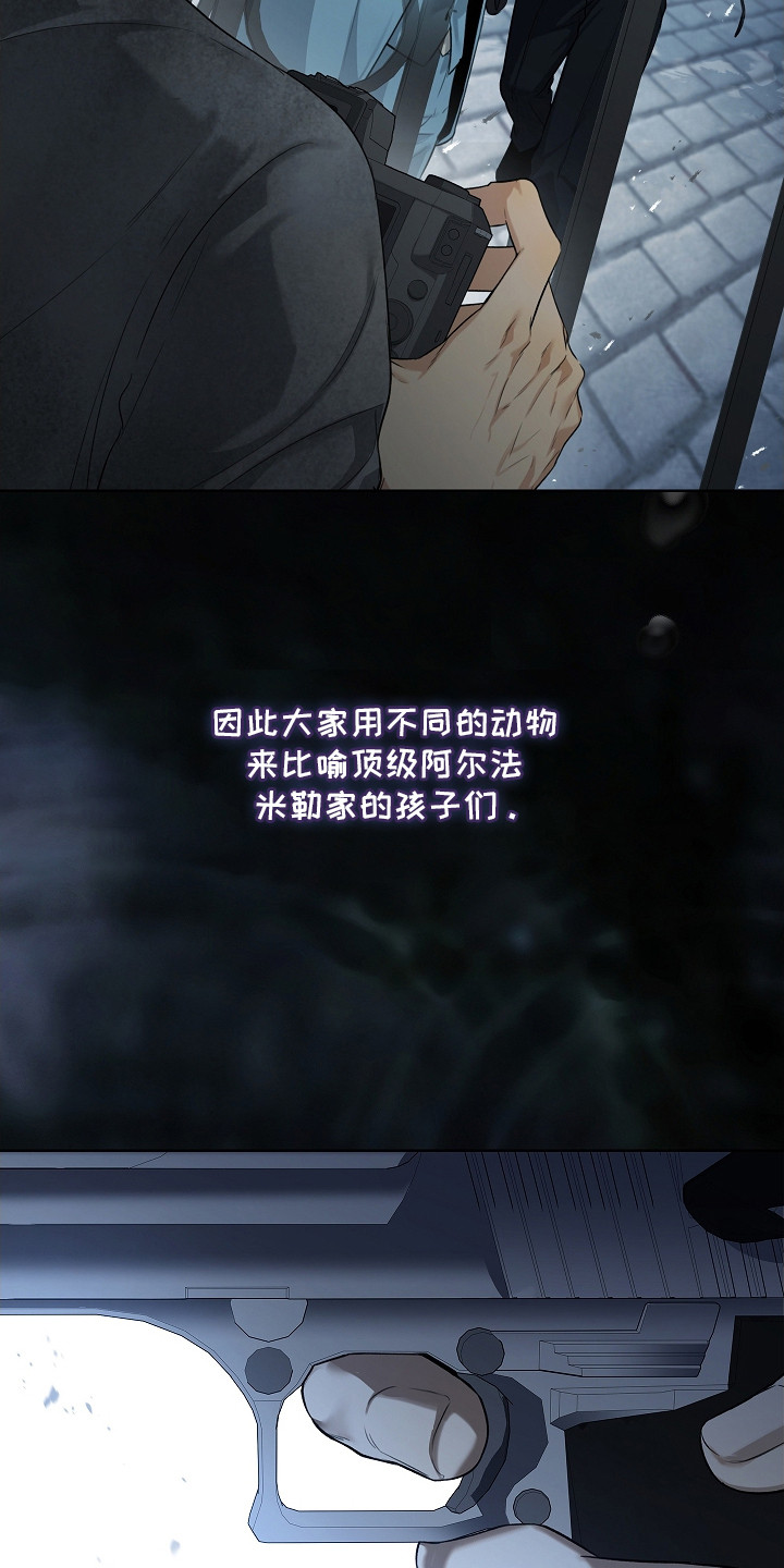强制吻痕漫画,第10章：狗仔2图