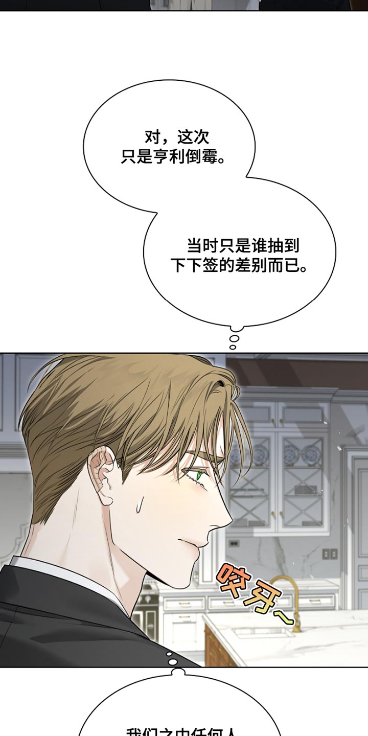 强制吻痕漫画,第21章：相应的补偿1图