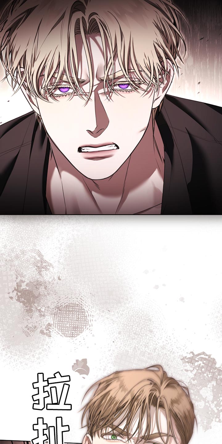 强制吻痕漫画,第22章：斗殴5图