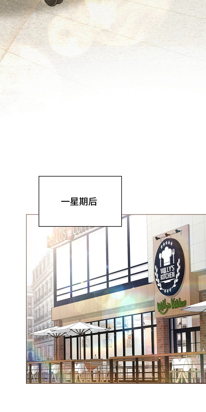 强制吻痕漫画,第7章：线报4图