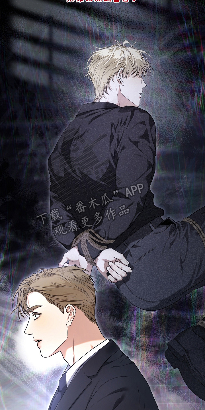 强制吻痕漫画,第7章：线报5图