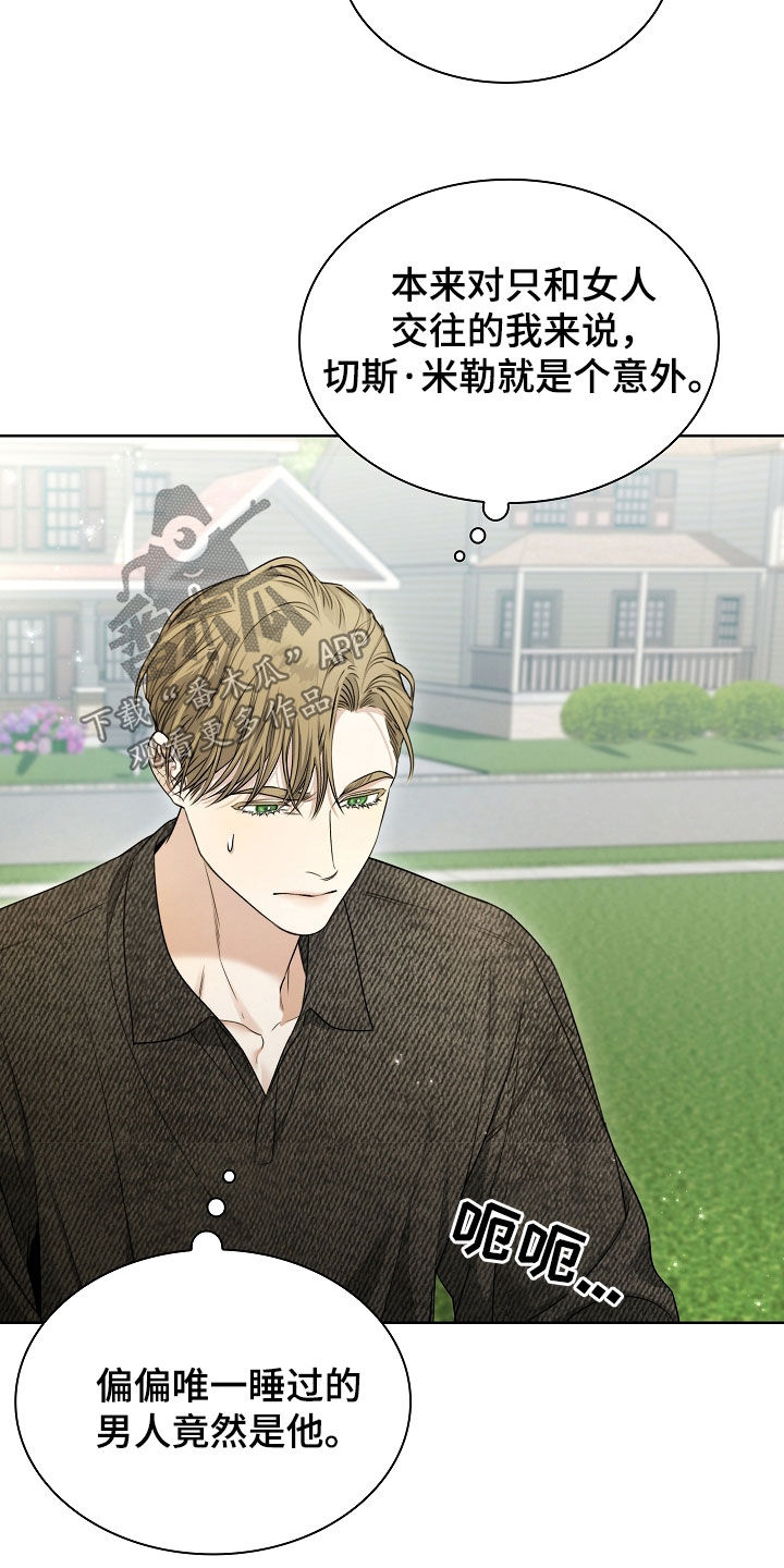 强制吻痕漫画,第28章：花花公子3图