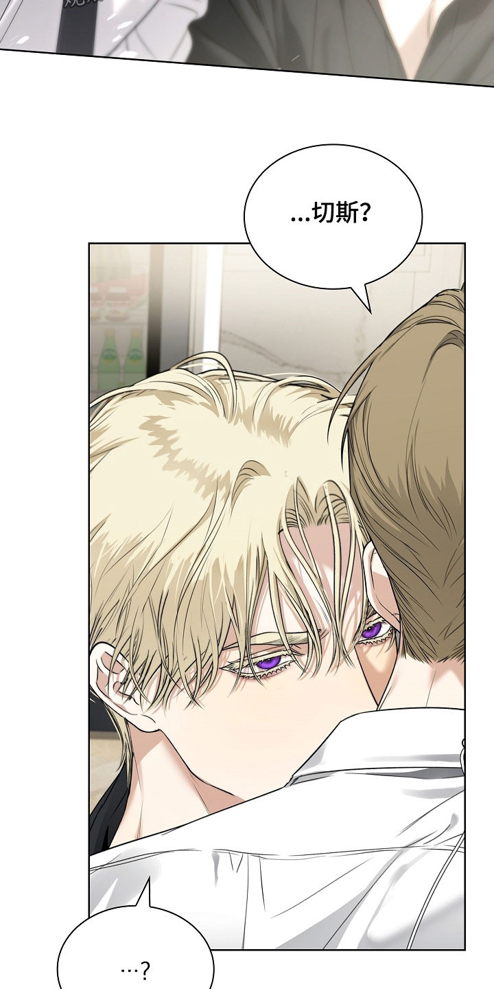 强制吻痕漫画,第31章：宴会1图
