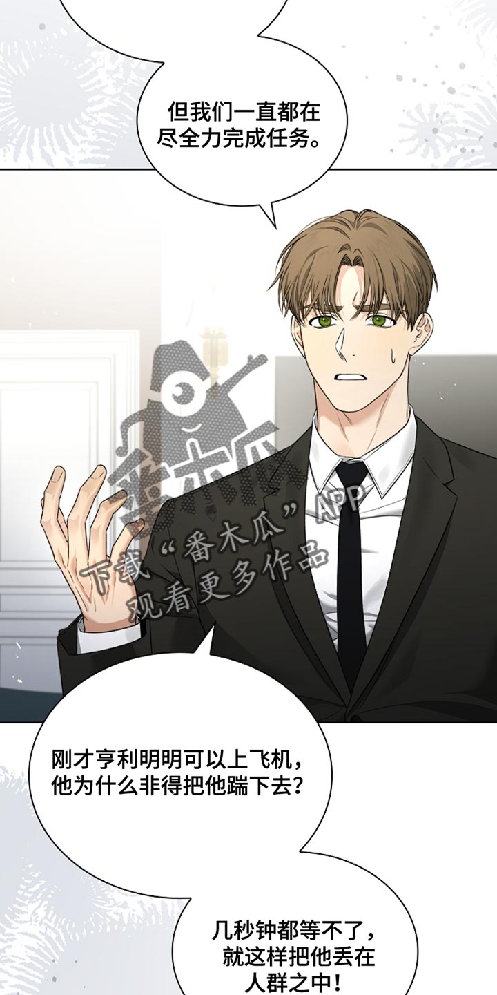 强制吻痕漫画,第21章：相应的补偿3图