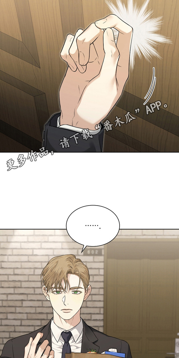 强制吻痕漫画,第2章：躲不掉的名字1图