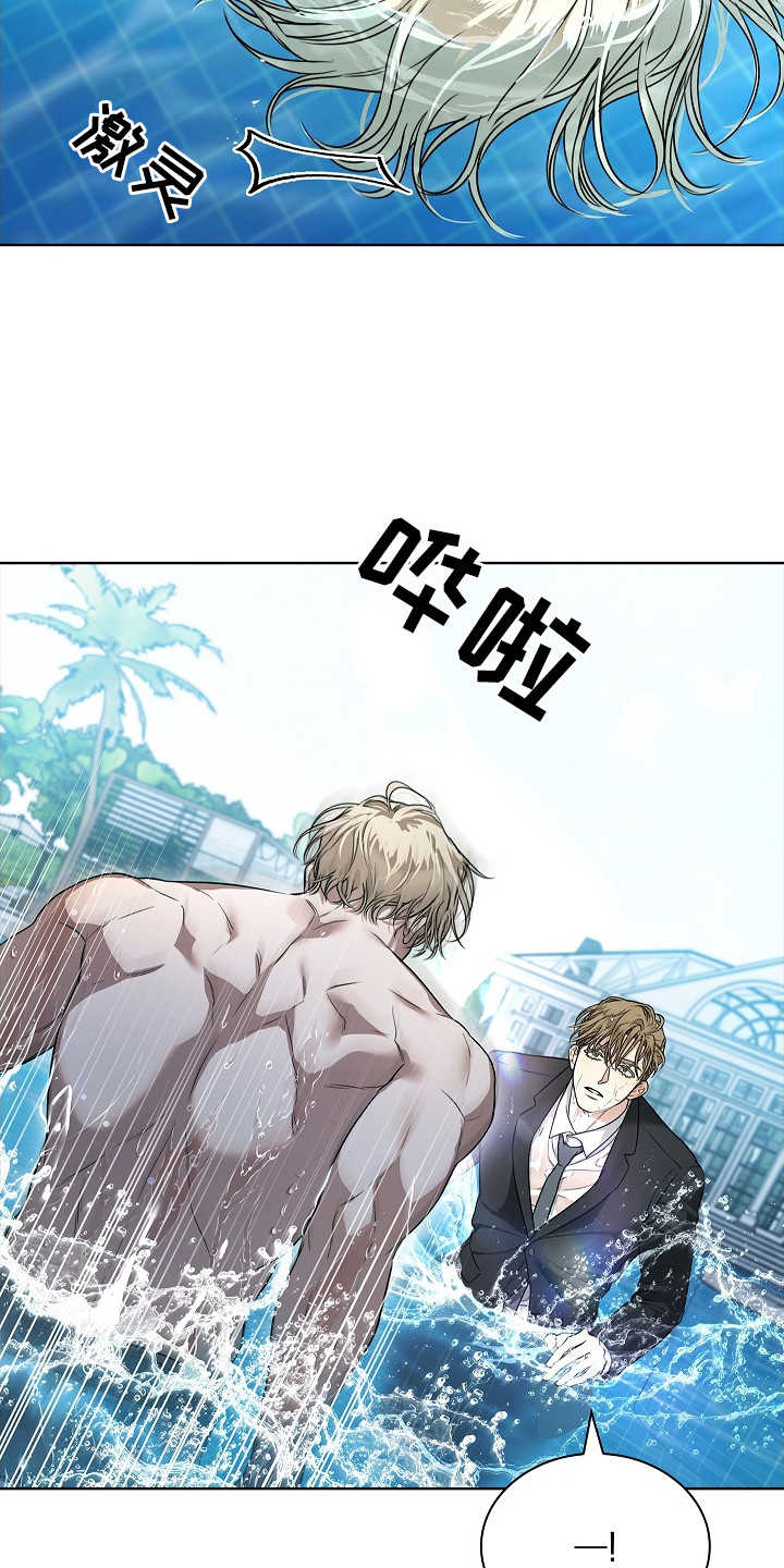 强制吻痕漫画,第14章：浮在水面4图