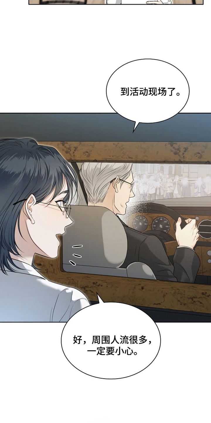 强制吻痕漫画,第1章：大明星1图