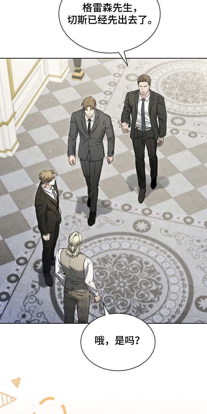 强制吻痕漫画,第26章：金色瞳孔2图