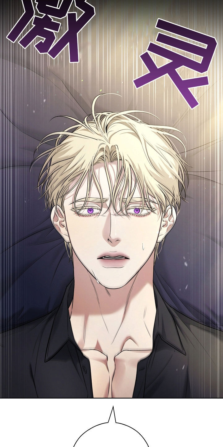 强制吻痕漫画,第29章：愤怒1图