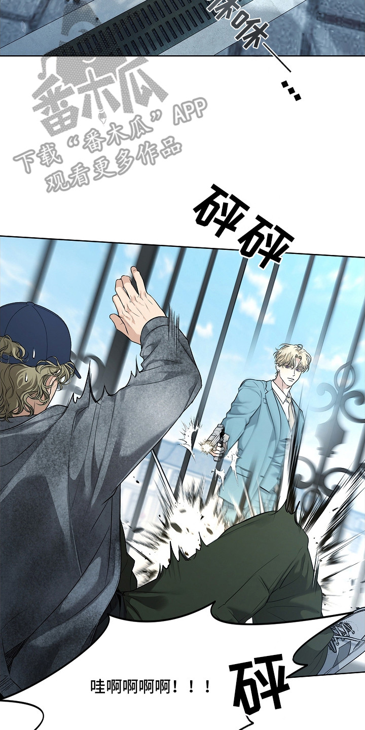 强制吻痕漫画,第10章：狗仔5图