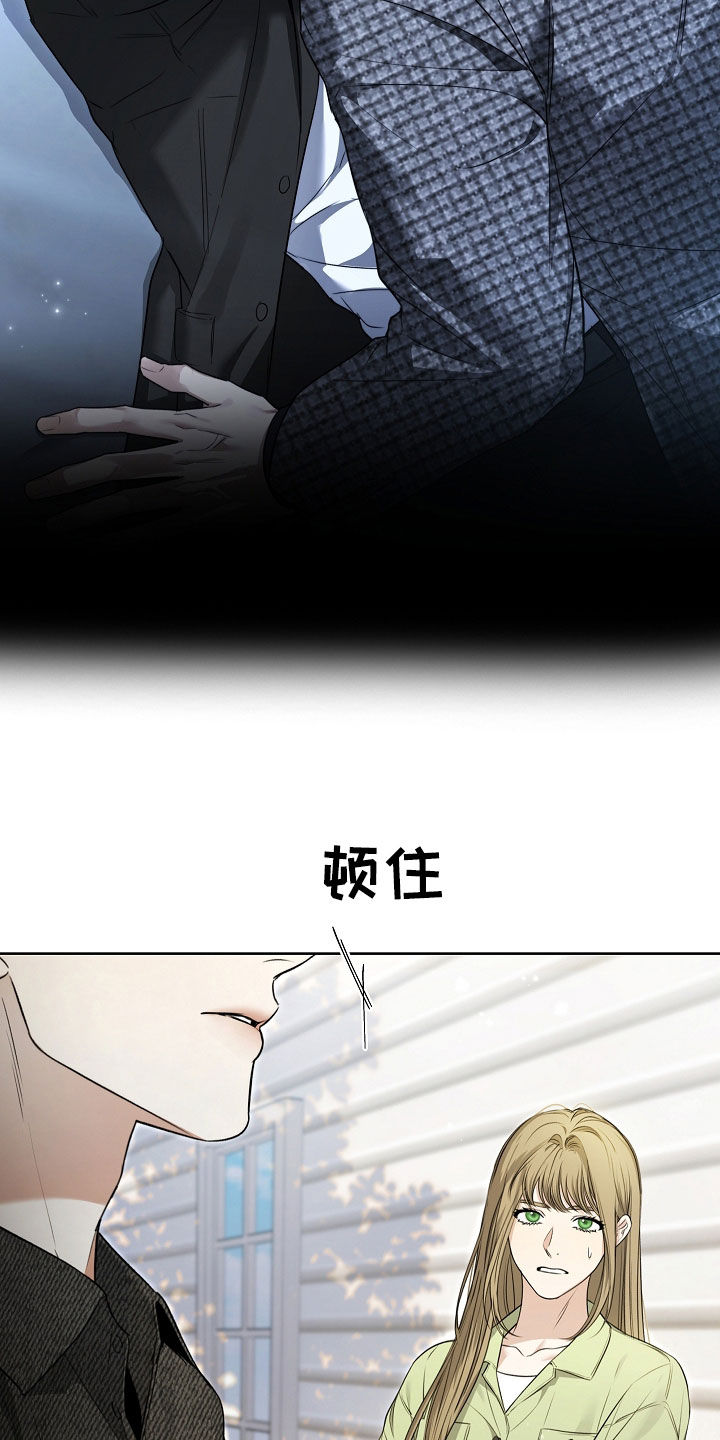 强制吻痕漫画,第28章：花花公子3图