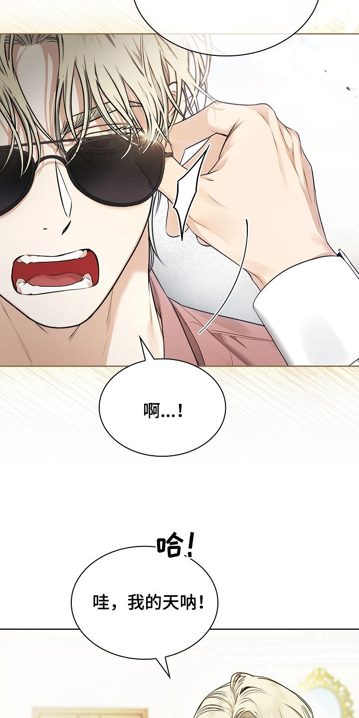 强制吻痕漫画,第25章：别多管闲事4图