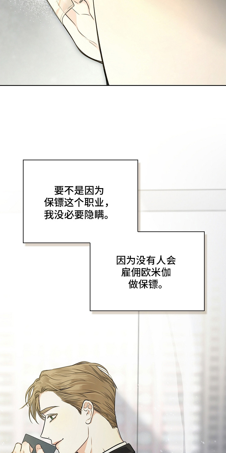 强制吻痕漫画,第4章：新闻4图