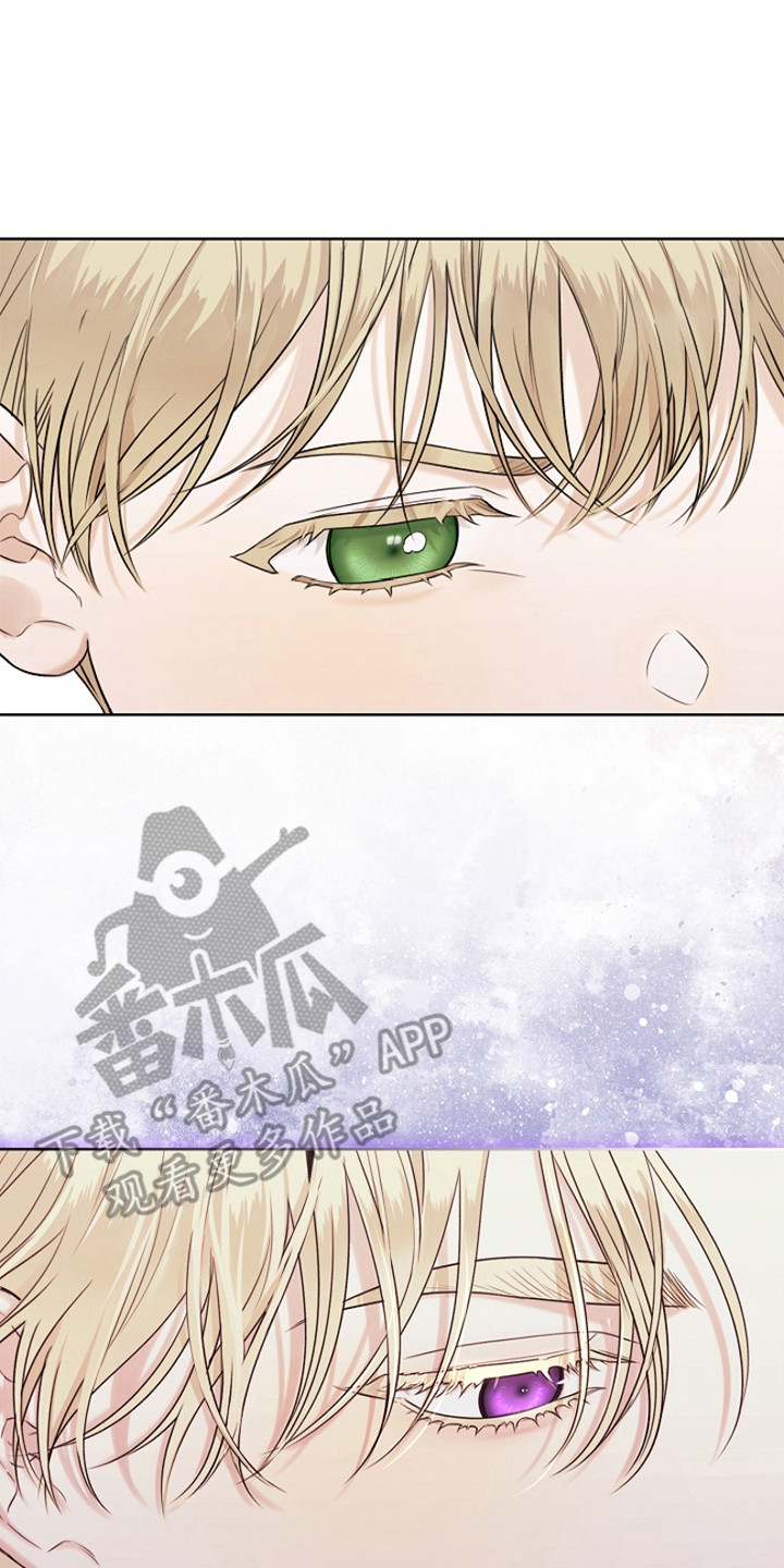 强制吻痕漫画,第2章：躲不掉的名字5图