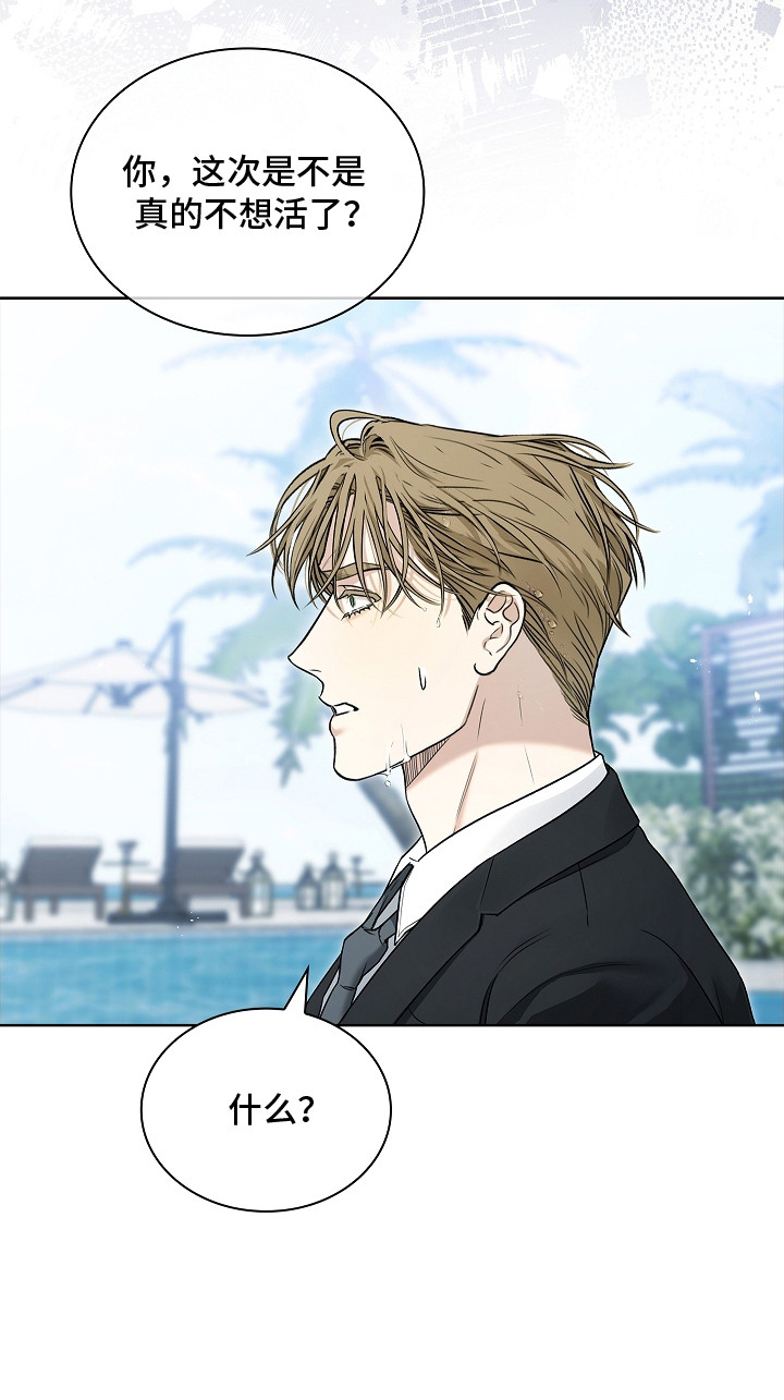 强制吻痕漫画,第14章：浮在水面2图