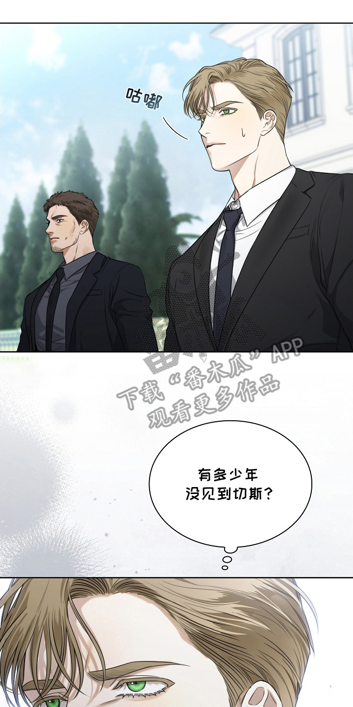 强制吻痕漫画,第9章：信息素3图