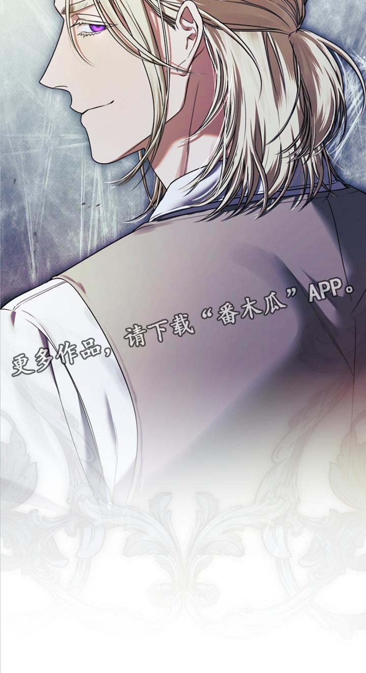 强制吻痕漫画,第24章：谁来找我？5图