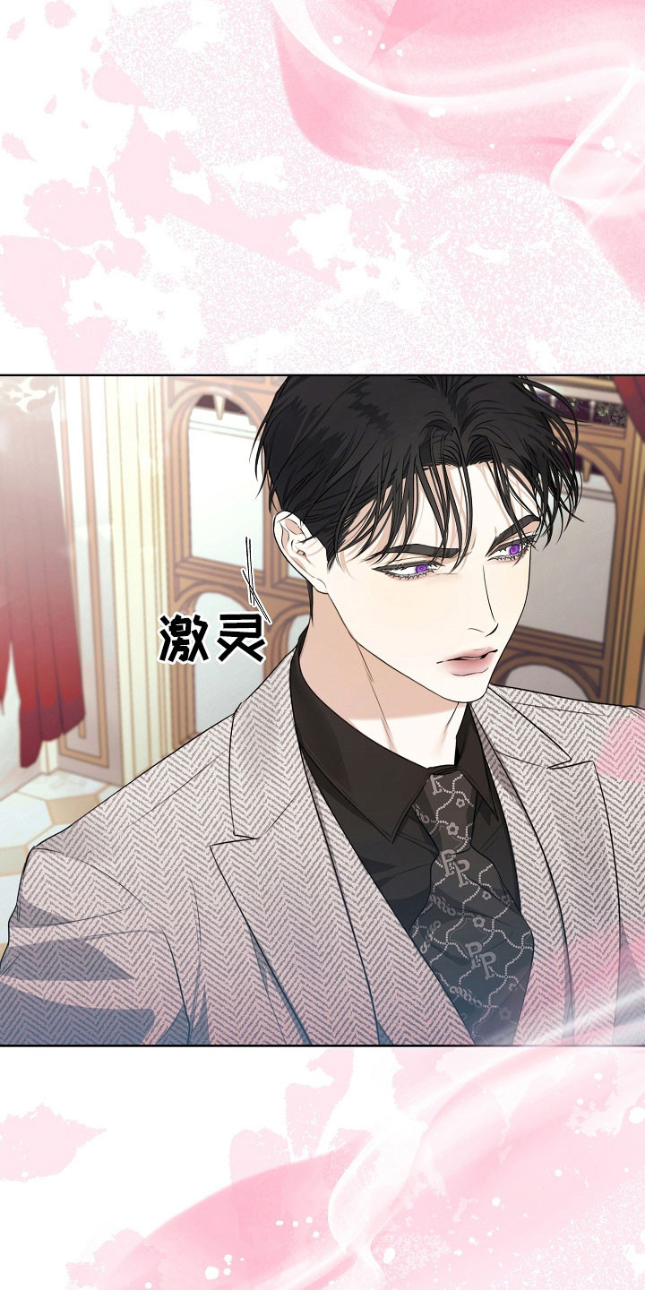 强制吻痕漫画,第32章：最讨厌欧米伽4图