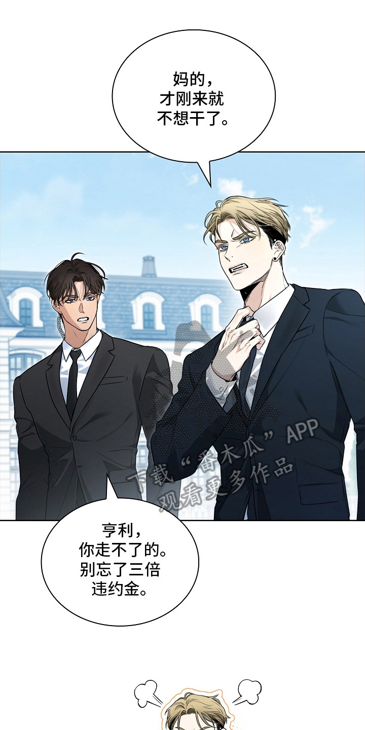 强制吻痕漫画,第12章：挨打5图