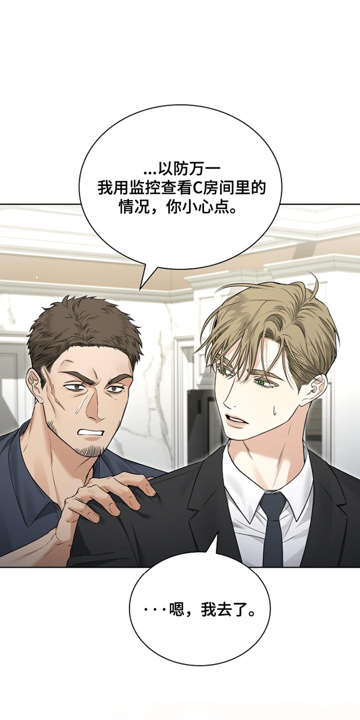 强制吻痕漫画,第21章：相应的补偿3图