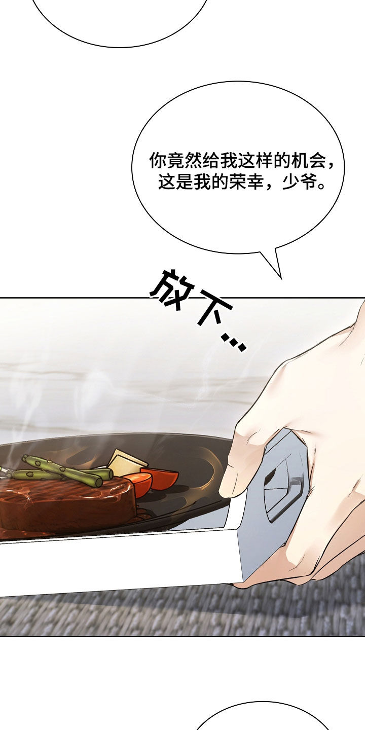 强制吻痕漫画,第30章：你不想活了5图