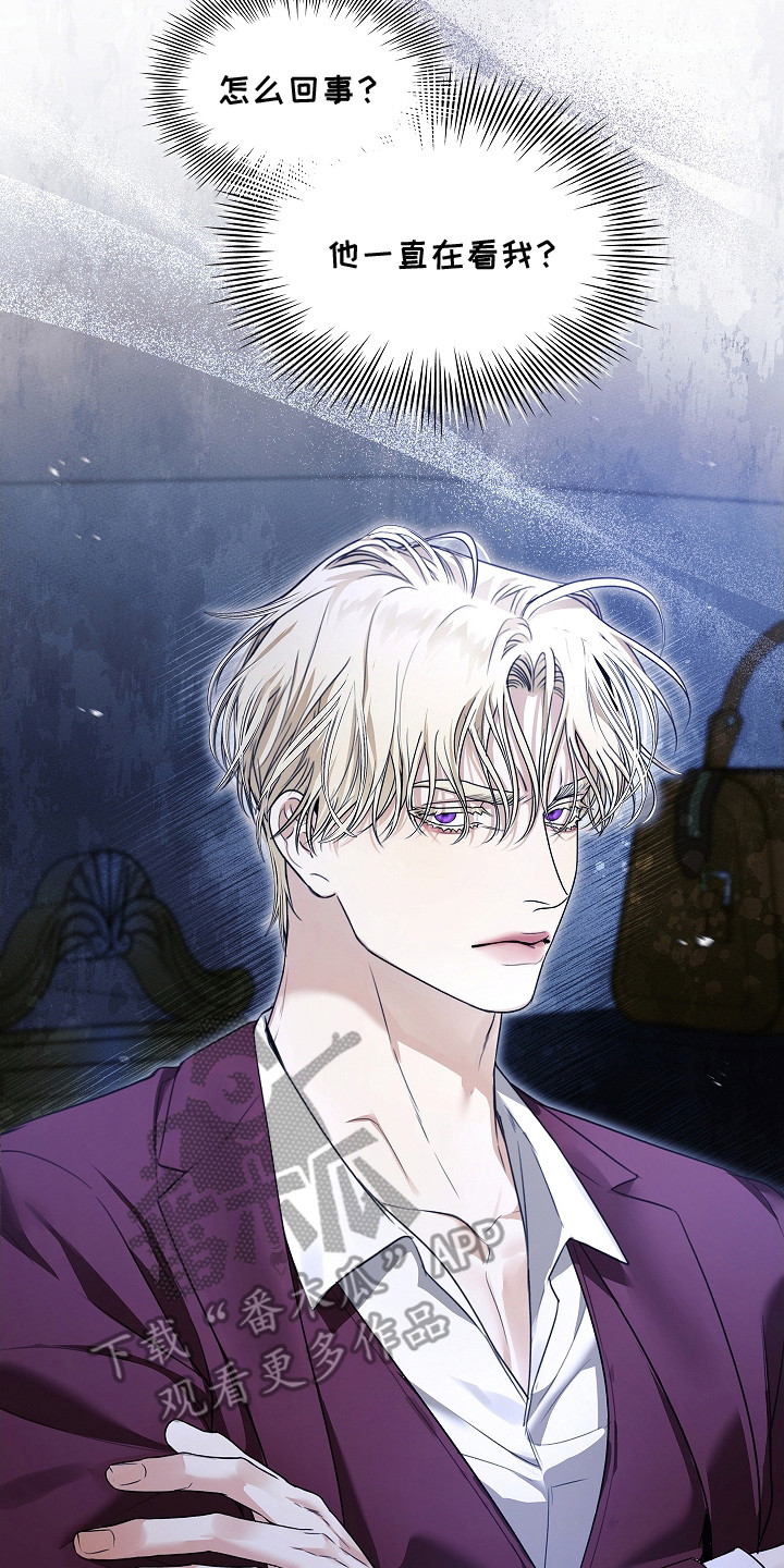 强制吻痕漫画,第18章：臭脾气3图