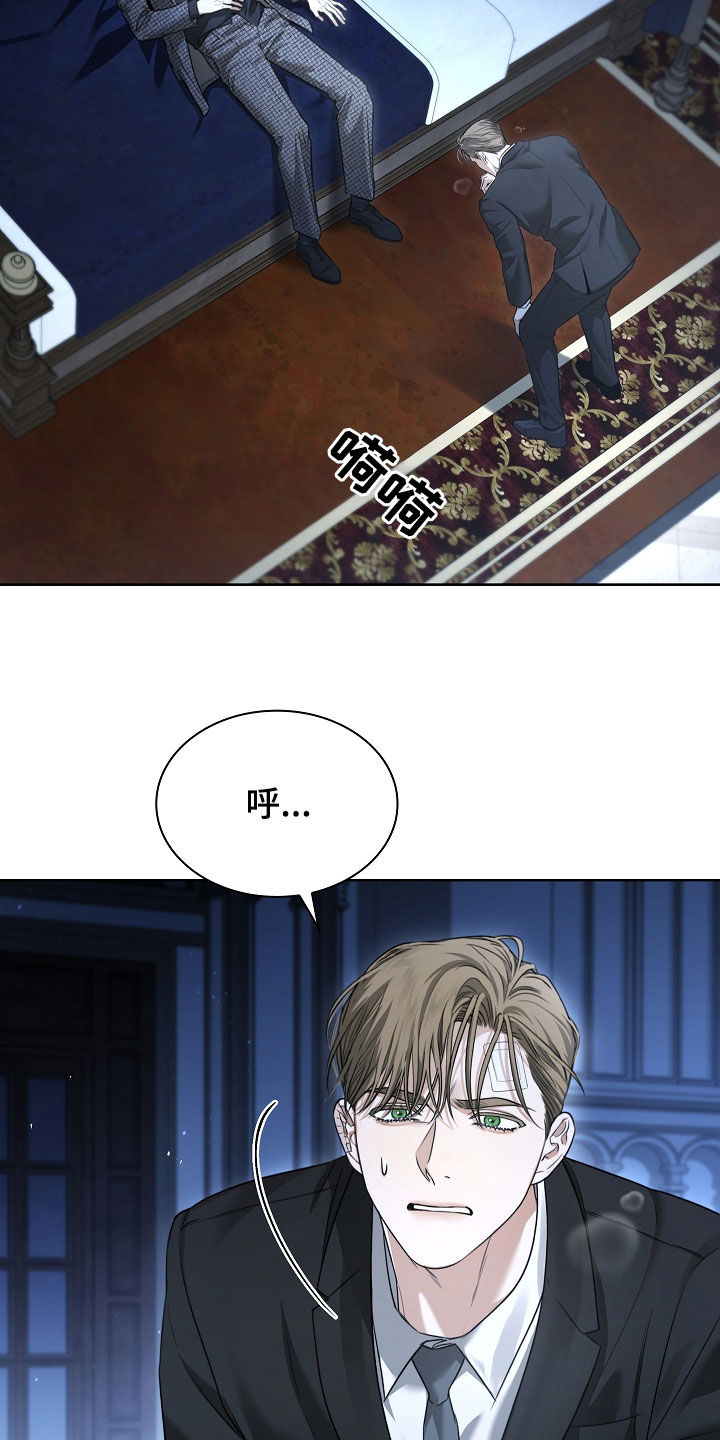 强制吻痕漫画,第26章：金色瞳孔2图
