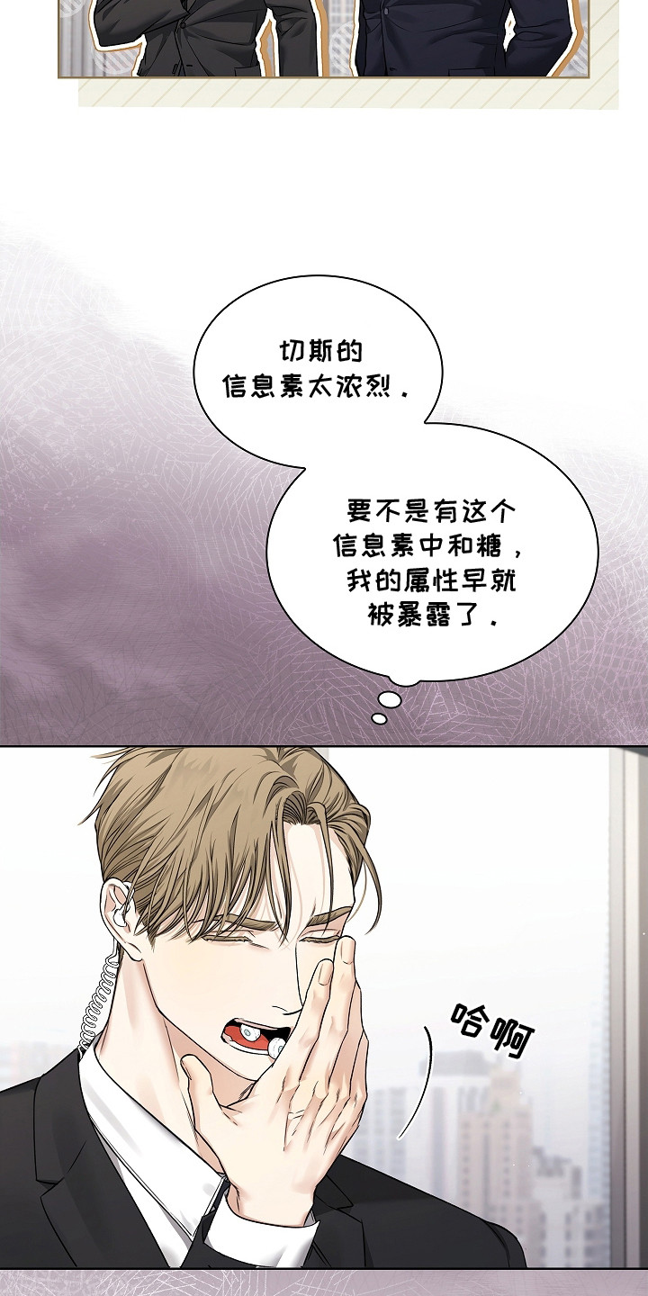 强制吻痕漫画,第17章：人流攒动4图