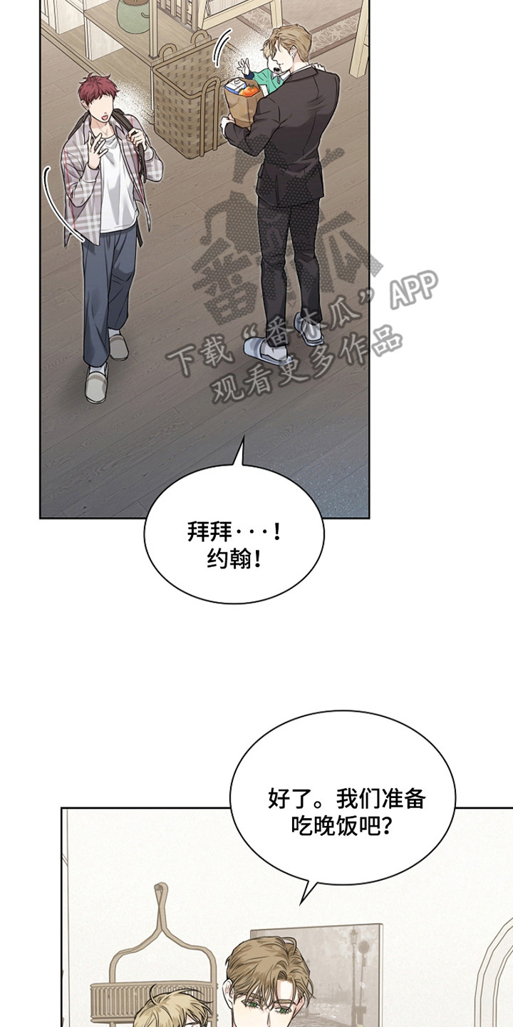 强制吻痕漫画,第2章：躲不掉的名字2图
