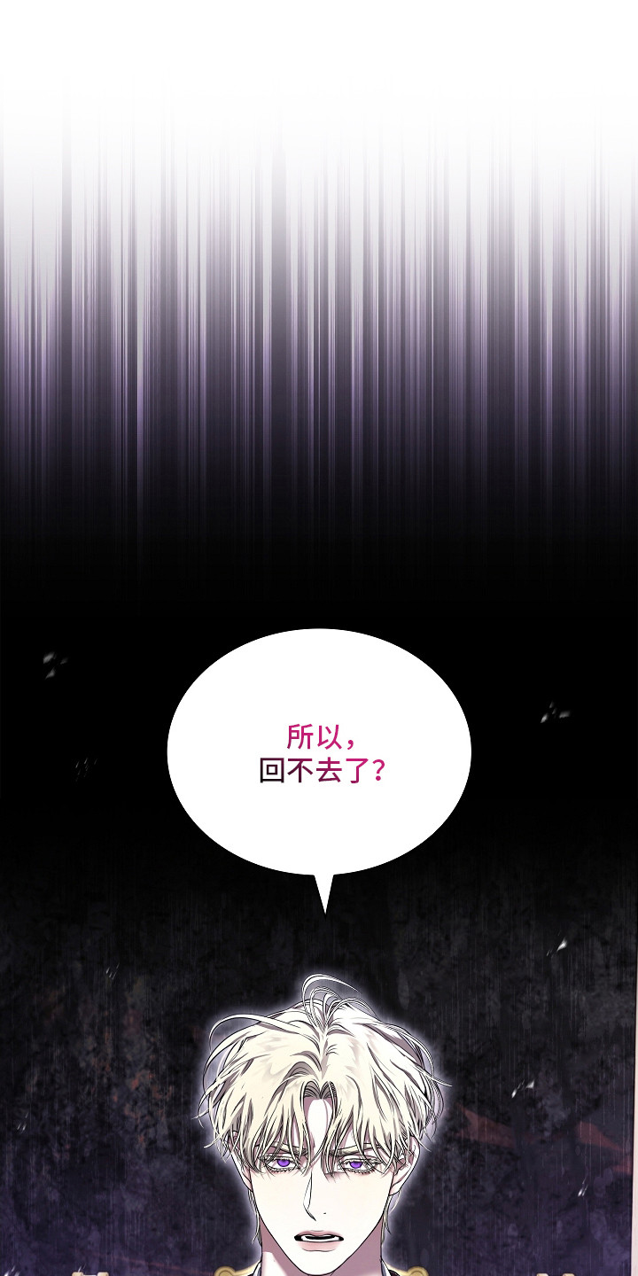 强制吻痕漫画,第18章：臭脾气1图