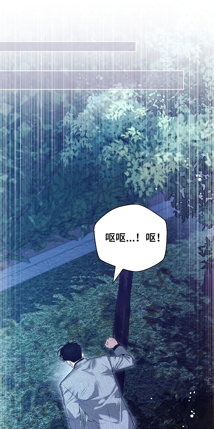 强制吻痕漫画,第32章：最讨厌欧米伽5图