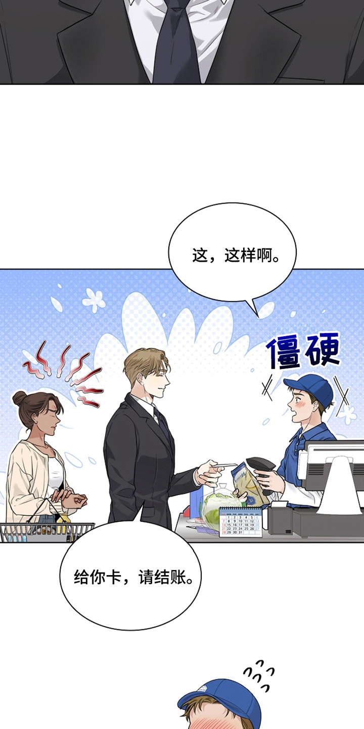 强制吻痕漫画,第1章：大明星2图