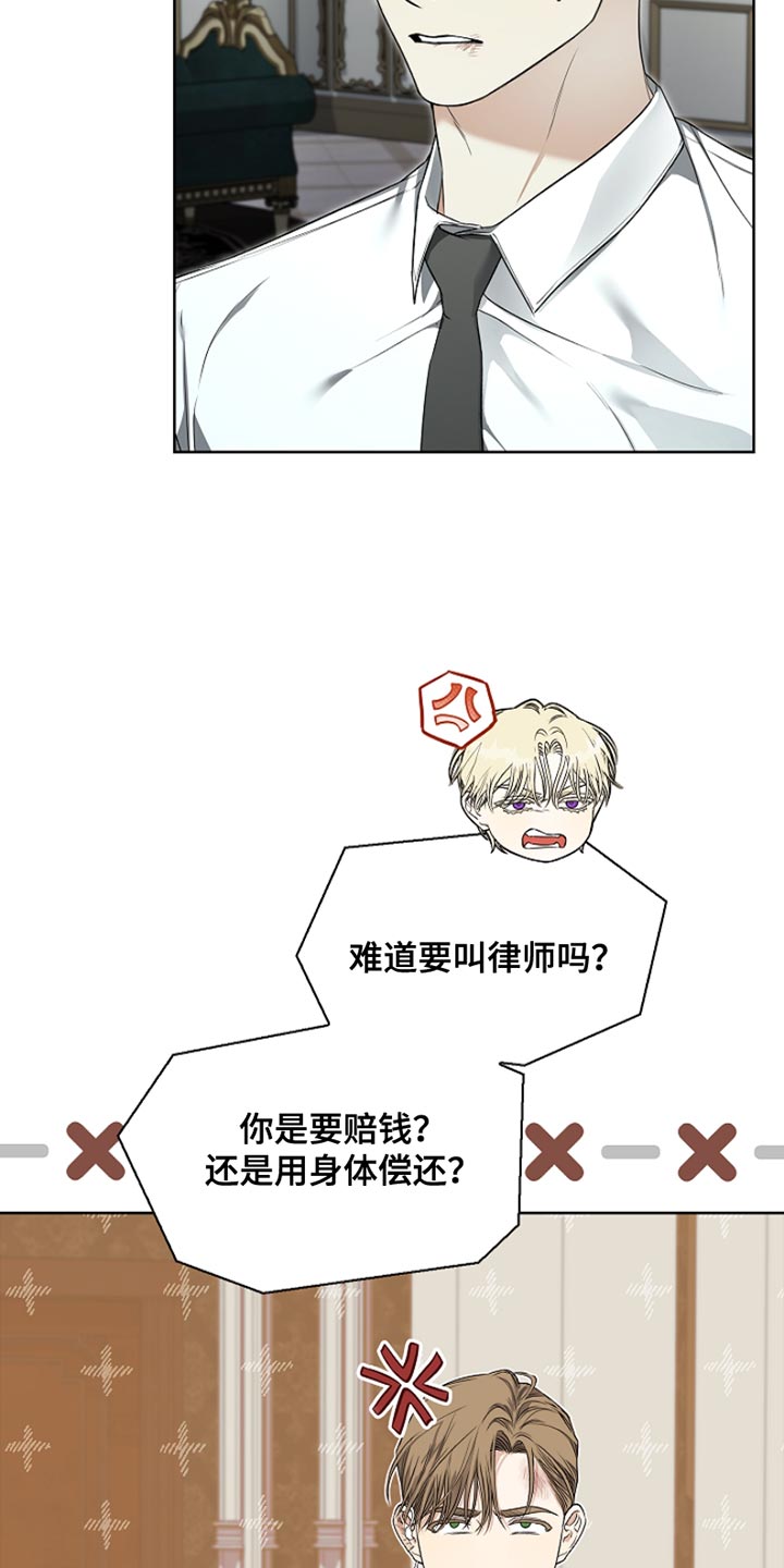 强制吻痕漫画,第23章：治疗伤口4图