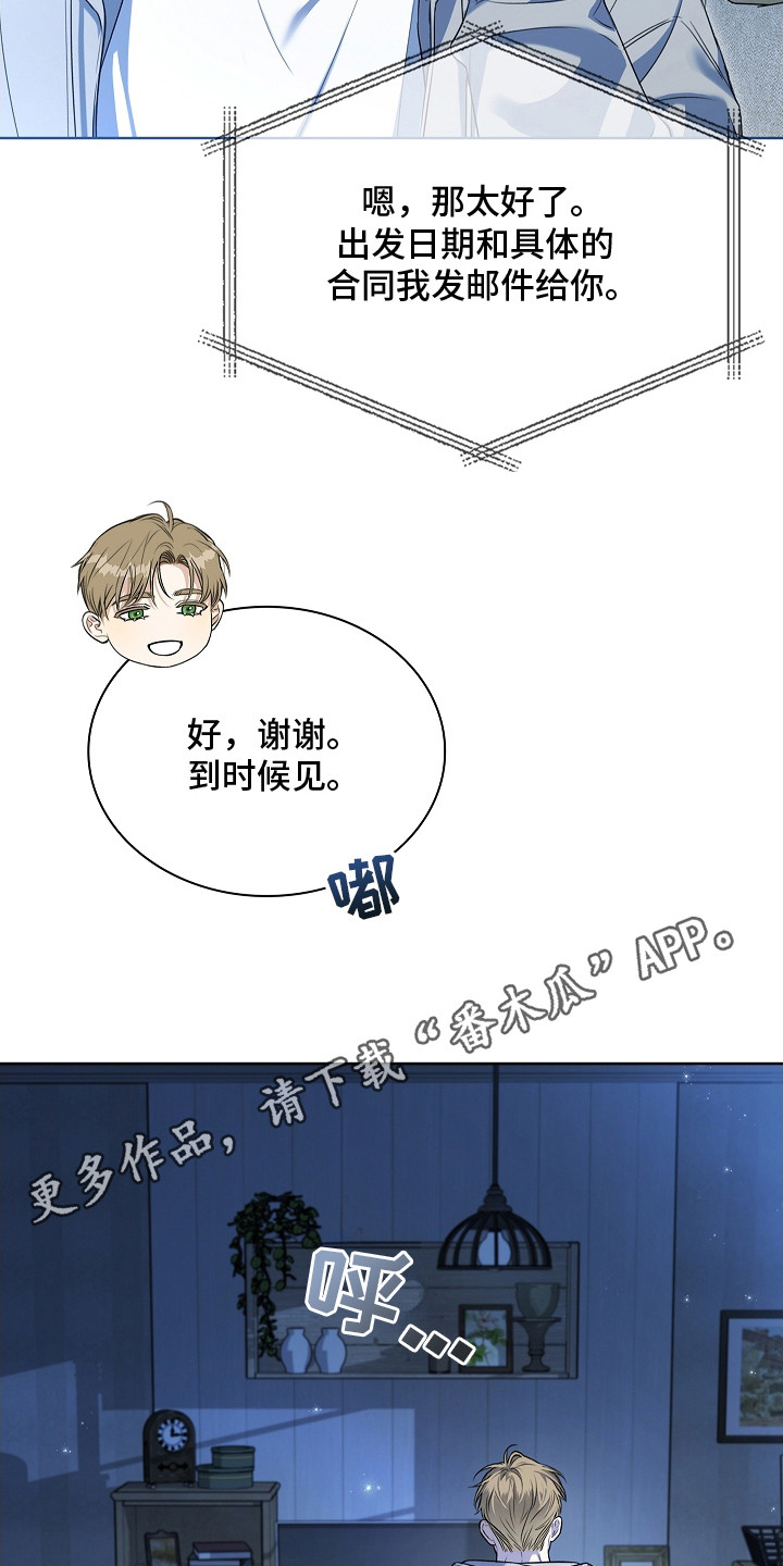 强制吻痕漫画,第6章：十分耀眼5图