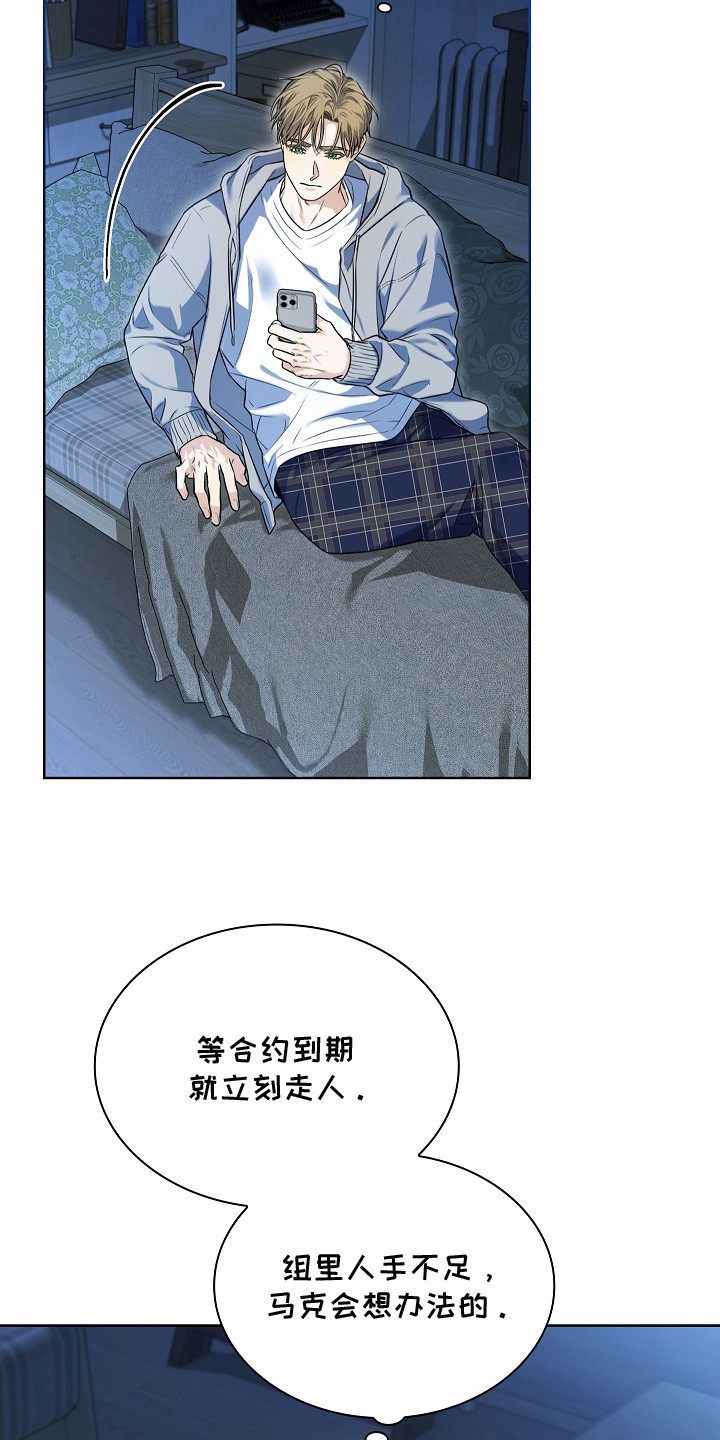 强制吻痕漫画,第5章：标记4图