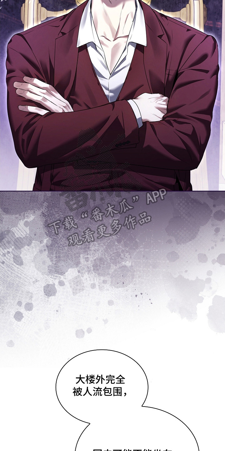 强制吻痕漫画,第18章：臭脾气2图