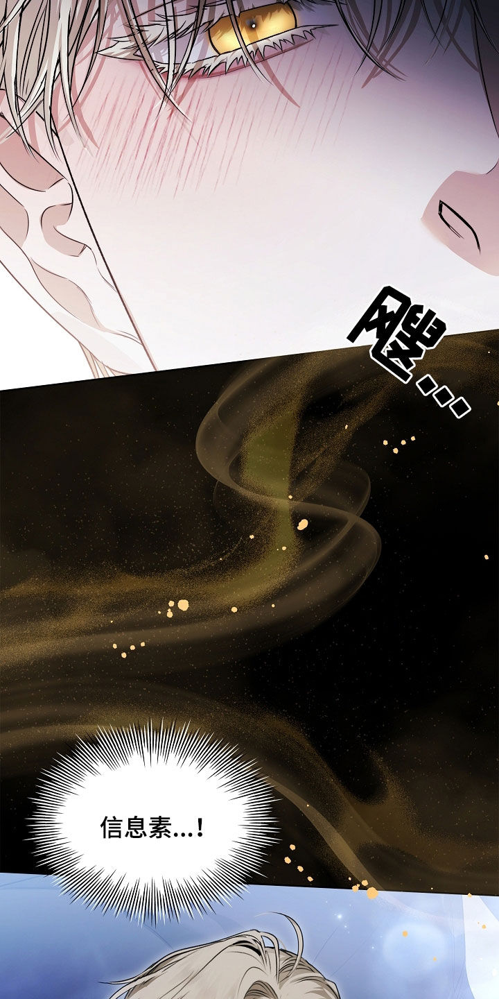 强制吻痕漫画,第27章：睡着了1图