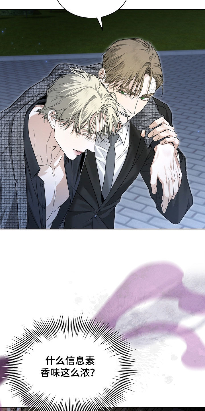 强制吻痕漫画,第26章：金色瞳孔4图