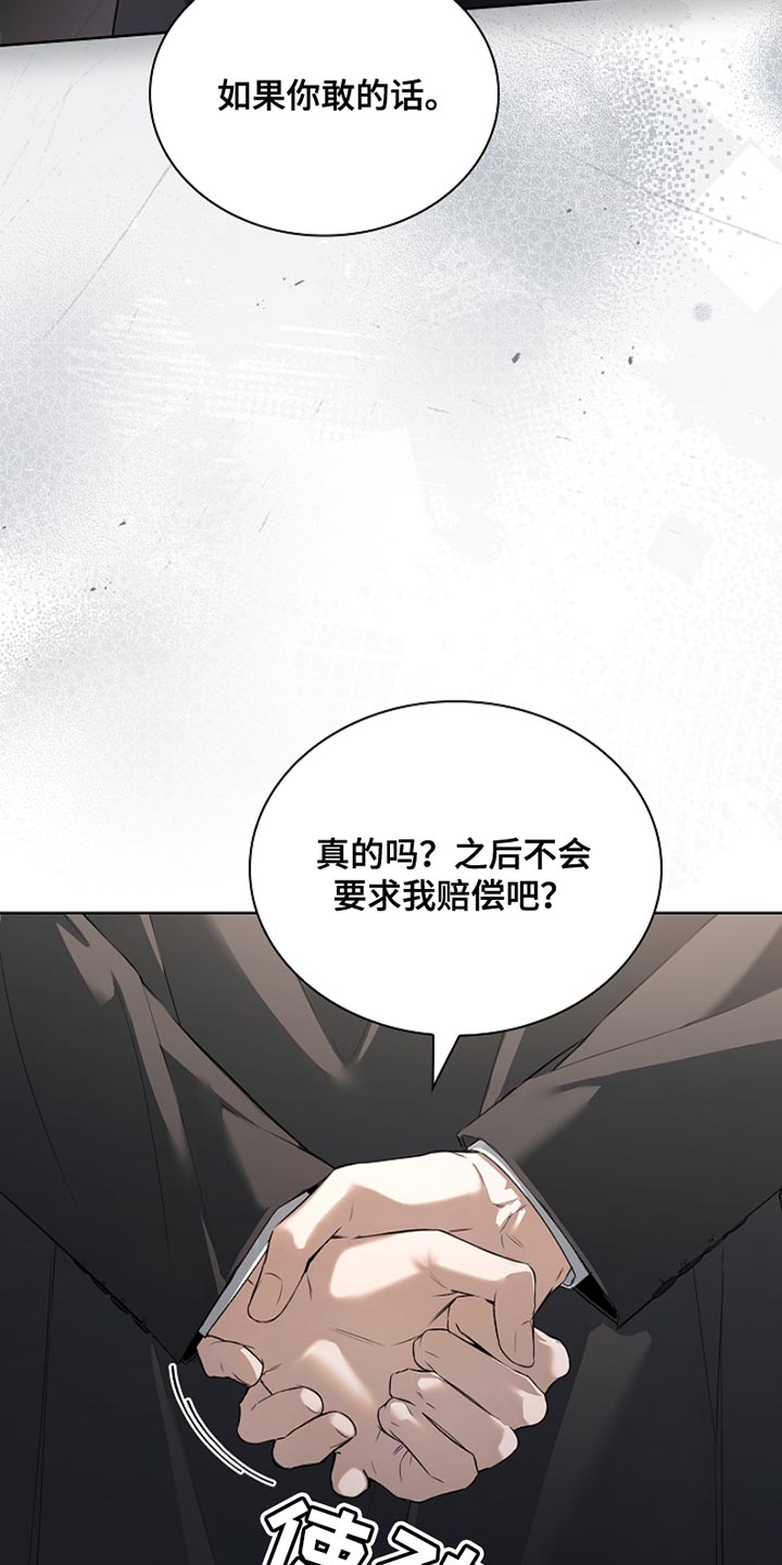 强制吻痕漫画,第22章：斗殴5图