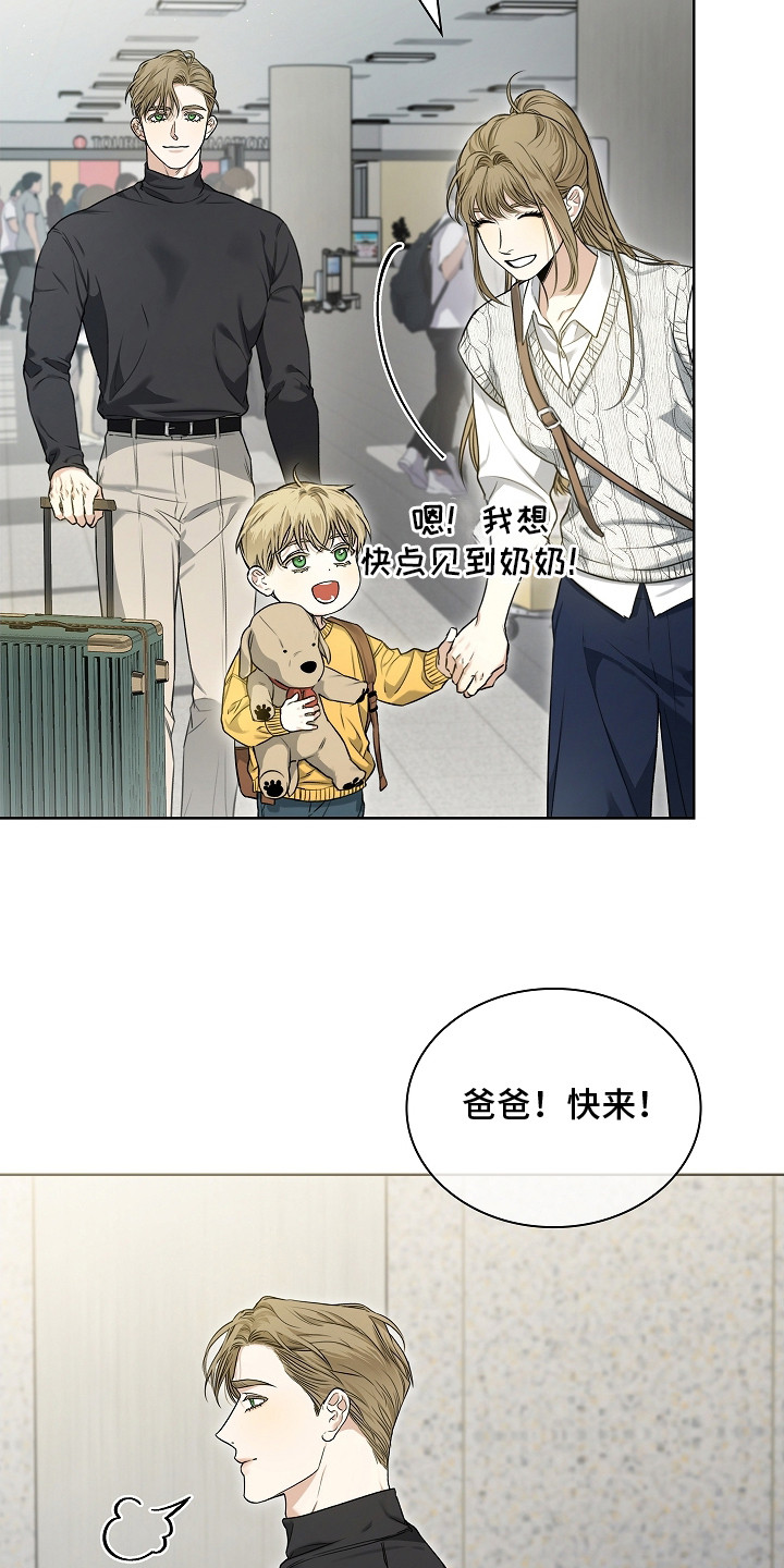 强制吻痕漫画,第7章：线报1图