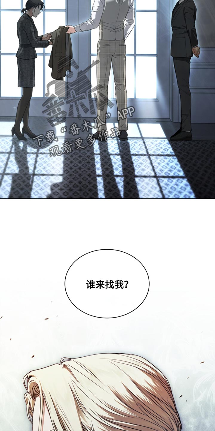 强制吻痕漫画,第24章：谁来找我？4图